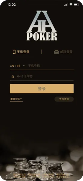 德扑圈扑克iOS下载
