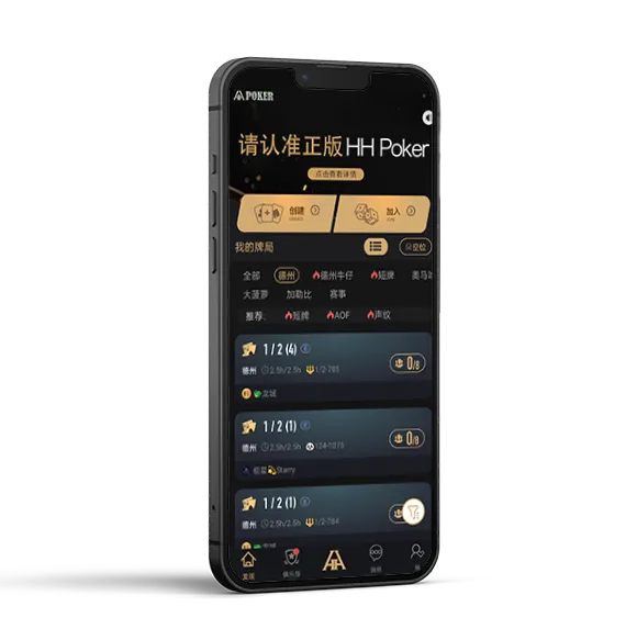 德扑圈ios版下载安装